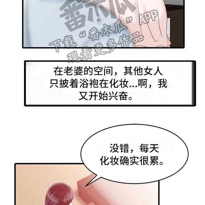 《秘密花园》漫画最新章节第11话 11_善良免费下拉式在线观看章节第【33】张图片