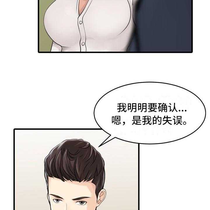 《秘密花园》漫画最新章节第11话 11_善良免费下拉式在线观看章节第【15】张图片