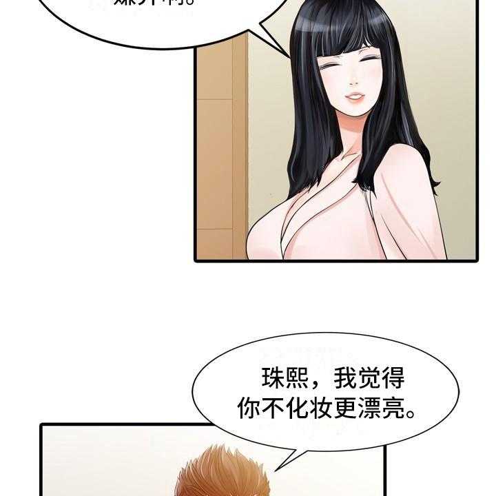 《秘密花园》漫画最新章节第11话 11_善良免费下拉式在线观看章节第【31】张图片