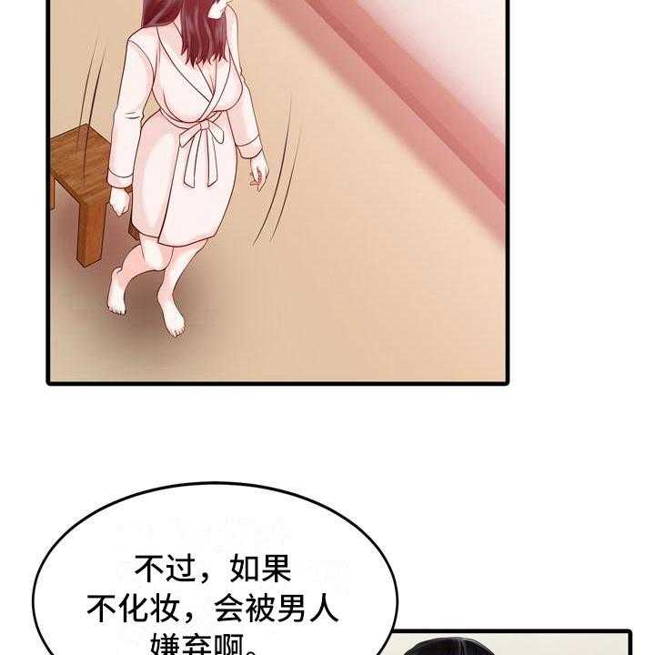 《秘密花园》漫画最新章节第11话 11_善良免费下拉式在线观看章节第【32】张图片