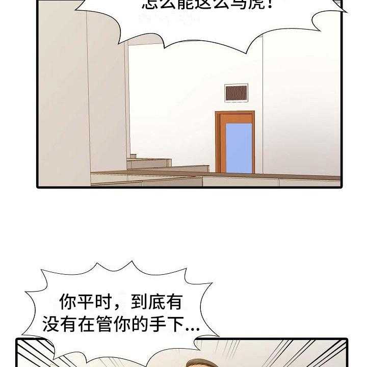 《秘密花园》漫画最新章节第11话 11_善良免费下拉式在线观看章节第【22】张图片