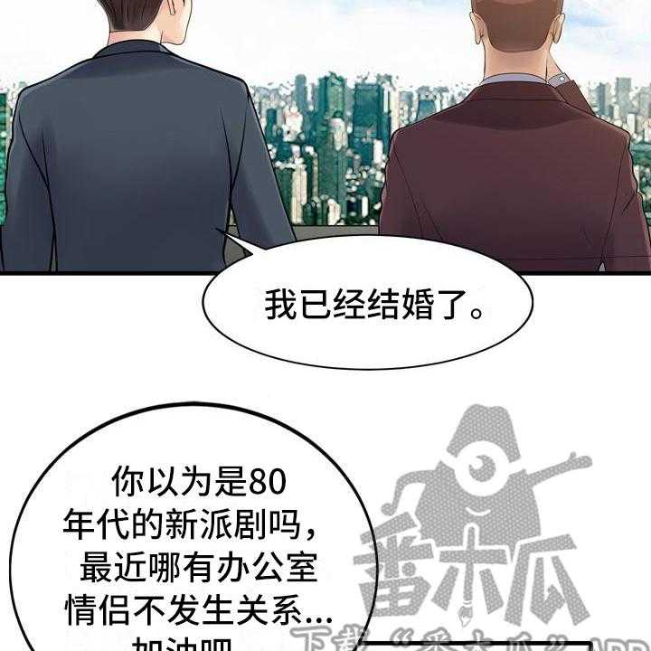 《秘密花园》漫画最新章节第11话 11_善良免费下拉式在线观看章节第【2】张图片