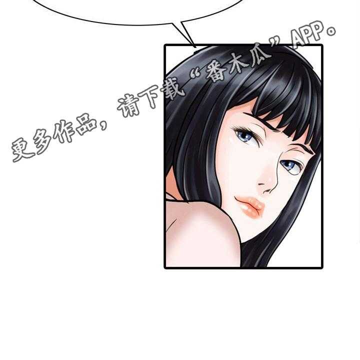 《秘密花园》漫画最新章节第11话 11_善良免费下拉式在线观看章节第【28】张图片