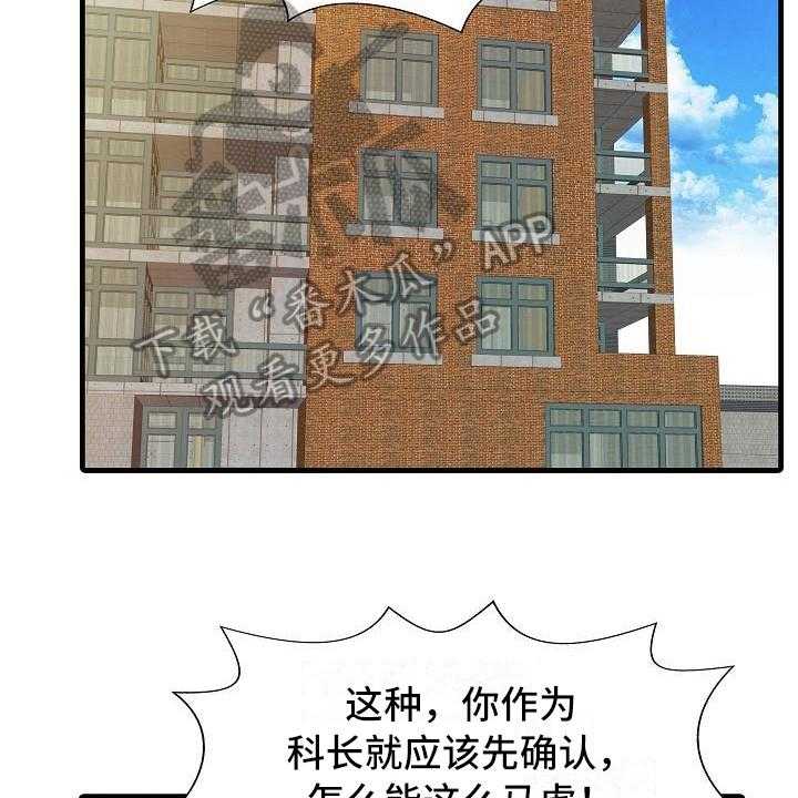 《秘密花园》漫画最新章节第11话 11_善良免费下拉式在线观看章节第【23】张图片