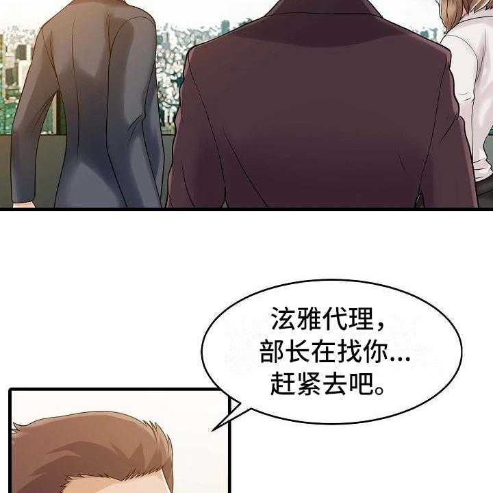 《秘密花园》漫画最新章节第11话 11_善良免费下拉式在线观看章节第【10】张图片