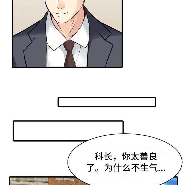 《秘密花园》漫画最新章节第11话 11_善良免费下拉式在线观看章节第【14】张图片