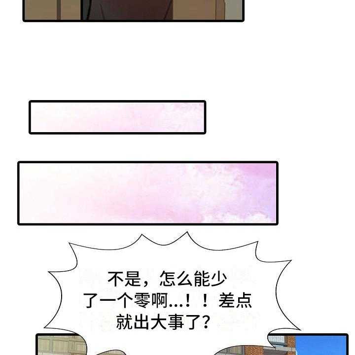 《秘密花园》漫画最新章节第11话 11_善良免费下拉式在线观看章节第【24】张图片