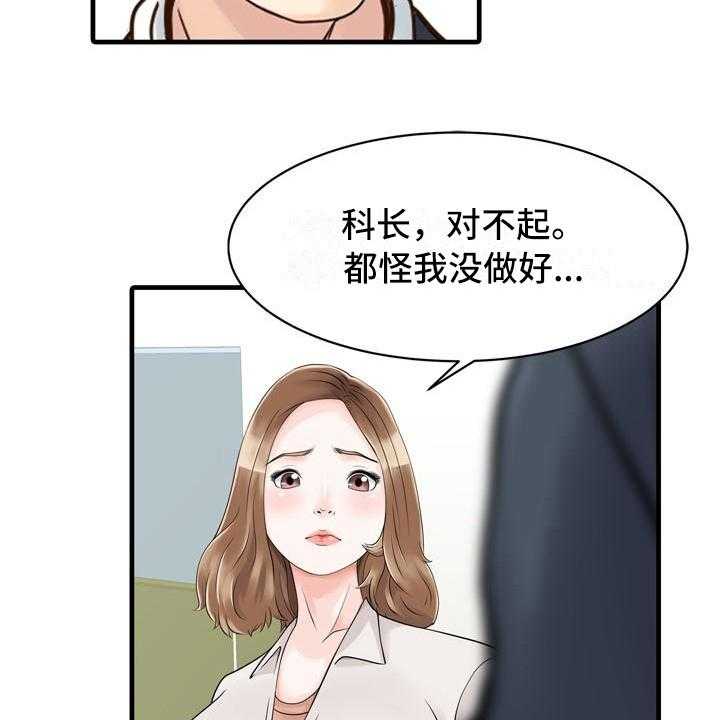 《秘密花园》漫画最新章节第11话 11_善良免费下拉式在线观看章节第【16】张图片