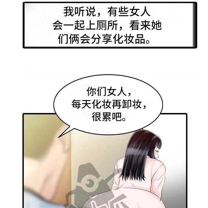 《秘密花园》漫画最新章节第11话 11_善良免费下拉式在线观看章节第【34】张图片