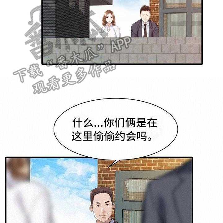 《秘密花园》漫画最新章节第11话 11_善良免费下拉式在线观看章节第【12】张图片