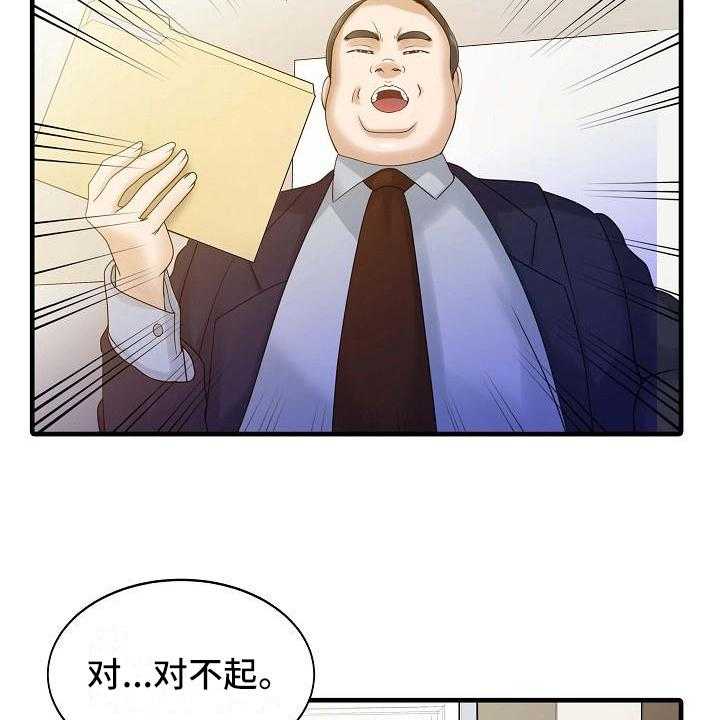 《秘密花园》漫画最新章节第11话 11_善良免费下拉式在线观看章节第【21】张图片