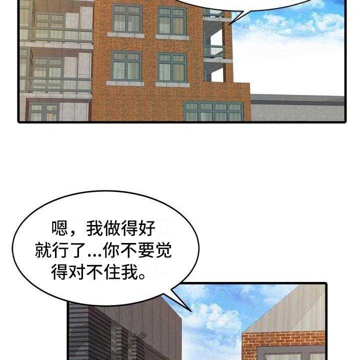 《秘密花园》漫画最新章节第11话 11_善良免费下拉式在线观看章节第【13】张图片