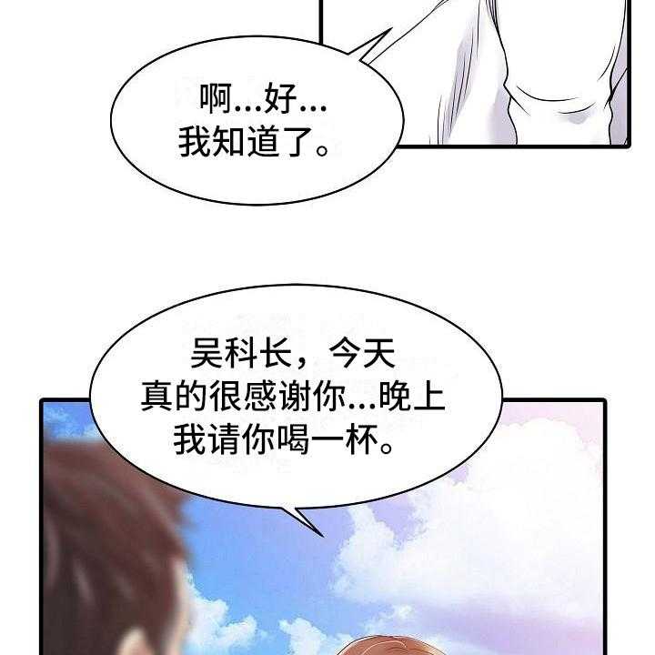 《秘密花园》漫画最新章节第11话 11_善良免费下拉式在线观看章节第【8】张图片