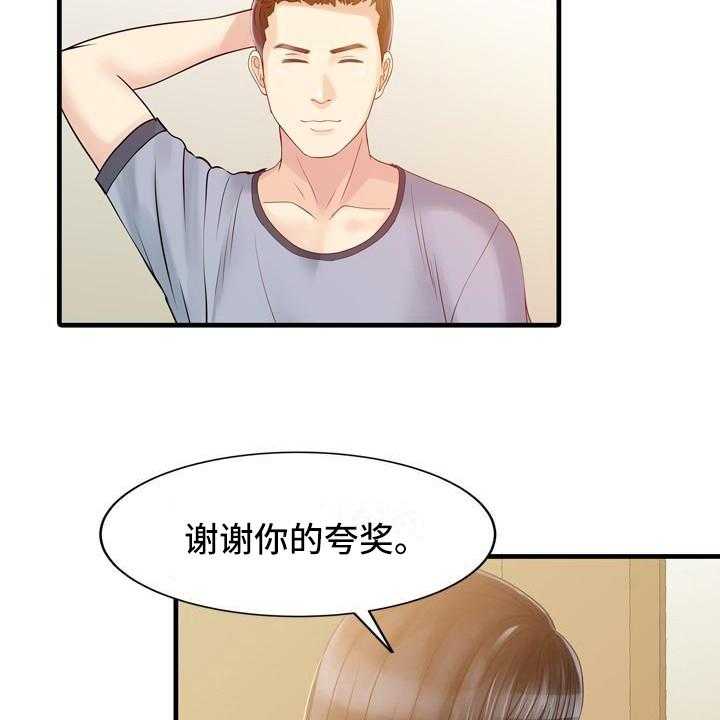 《秘密花园》漫画最新章节第11话 11_善良免费下拉式在线观看章节第【30】张图片