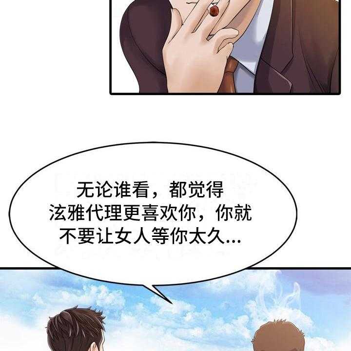 《秘密花园》漫画最新章节第11话 11_善良免费下拉式在线观看章节第【3】张图片