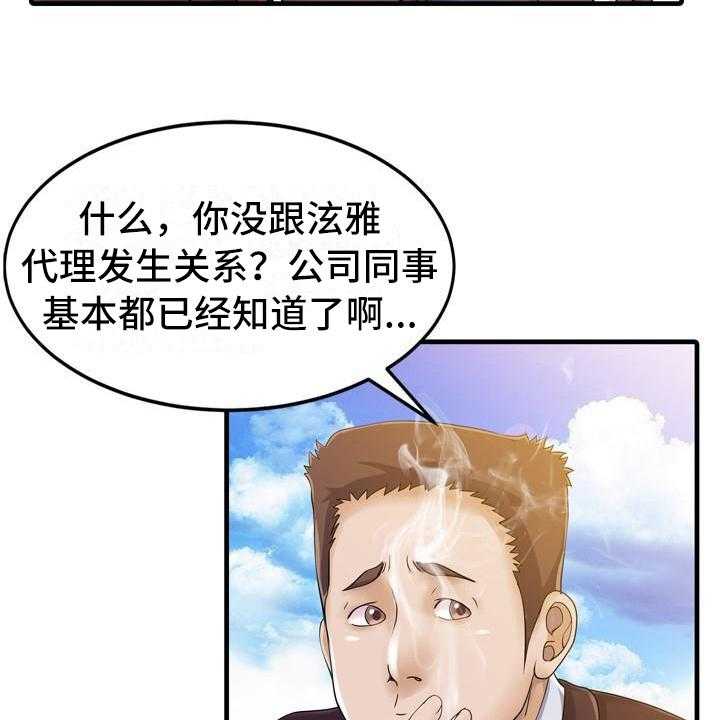 《秘密花园》漫画最新章节第11话 11_善良免费下拉式在线观看章节第【4】张图片