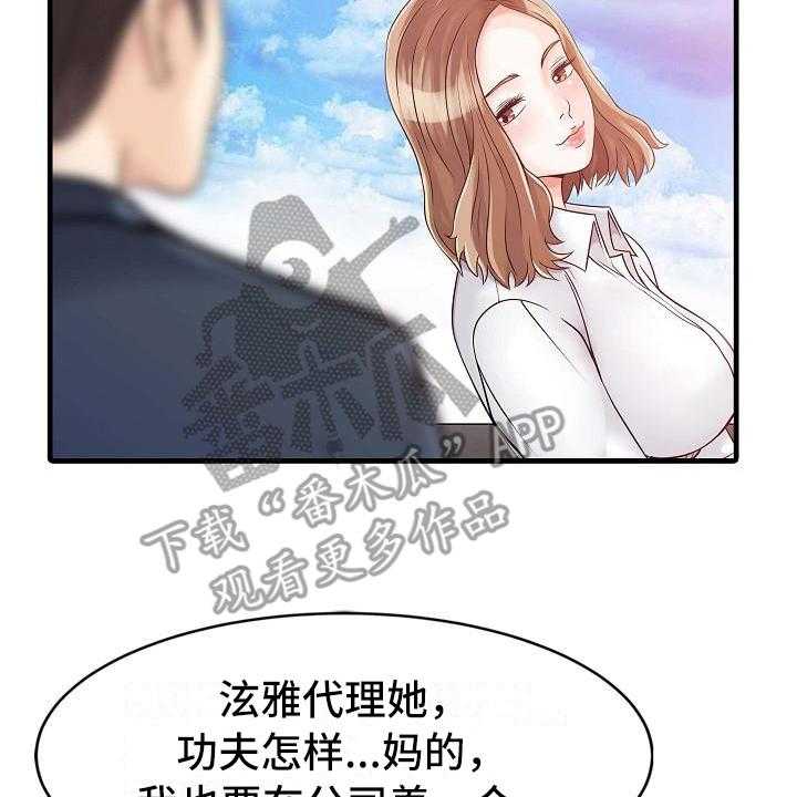 《秘密花园》漫画最新章节第11话 11_善良免费下拉式在线观看章节第【7】张图片