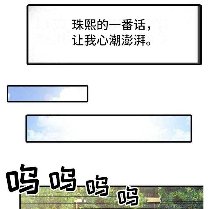 《秘密花园》漫画最新章节第9话 9_解围免费下拉式在线观看章节第【8】张图片