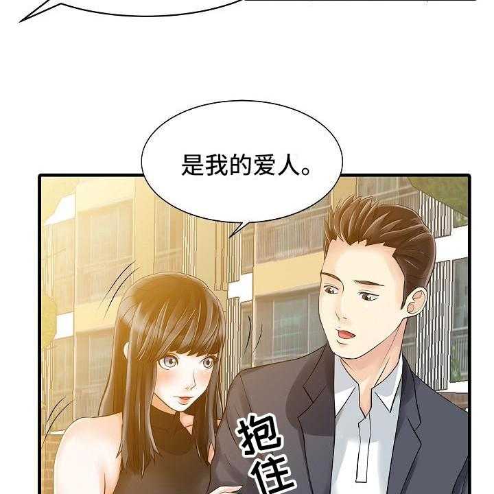 《秘密花园》漫画最新章节第9话 9_解围免费下拉式在线观看章节第【20】张图片