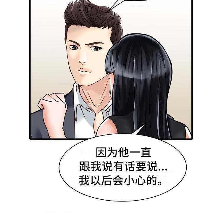 《秘密花园》漫画最新章节第9话 9_解围免费下拉式在线观看章节第【10】张图片