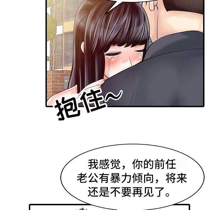 《秘密花园》漫画最新章节第9话 9_解围免费下拉式在线观看章节第【11】张图片