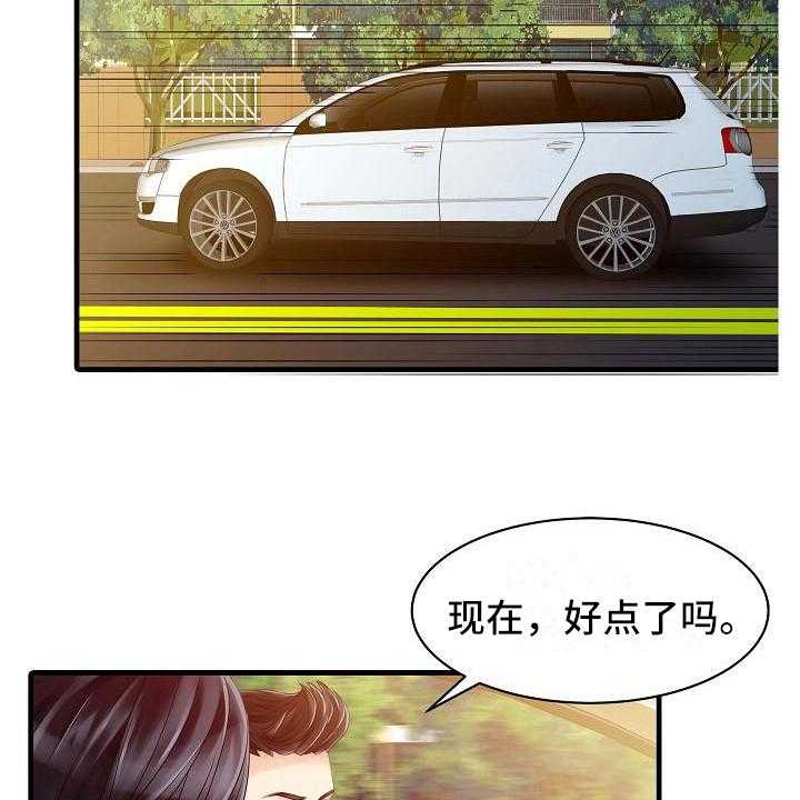 《秘密花园》漫画最新章节第9话 9_解围免费下拉式在线观看章节第【7】张图片