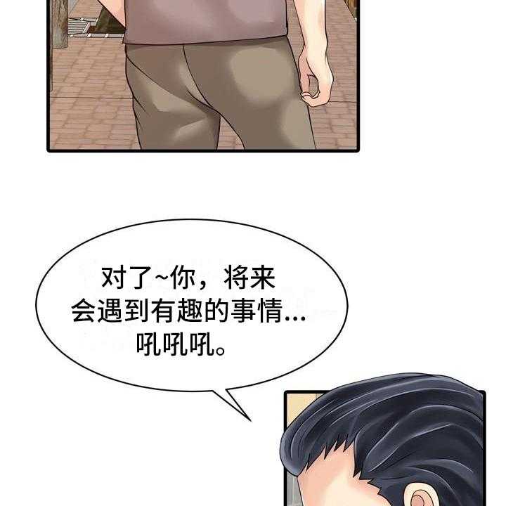 《秘密花园》漫画最新章节第9话 9_解围免费下拉式在线观看章节第【13】张图片