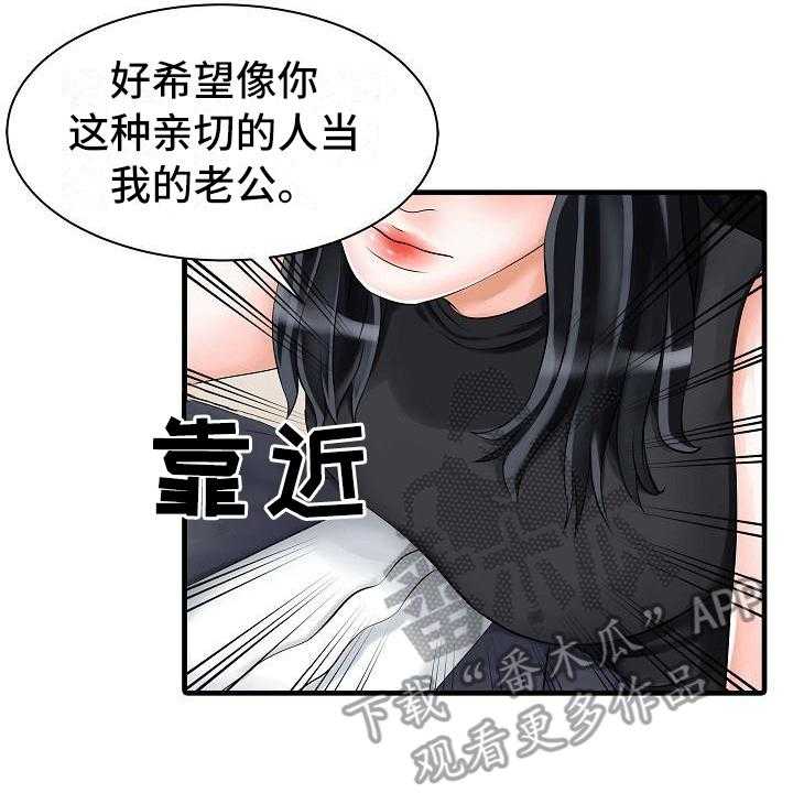 《秘密花园》漫画最新章节第9话 9_解围免费下拉式在线观看章节第【9】张图片