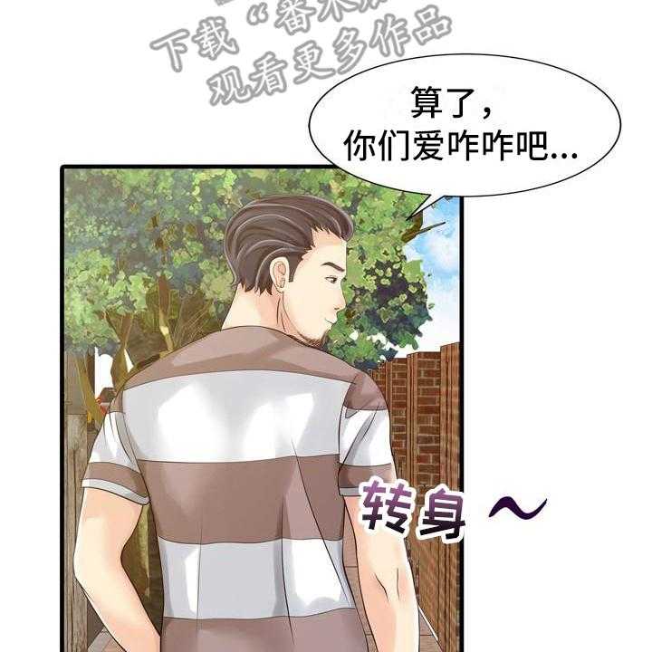 《秘密花园》漫画最新章节第9话 9_解围免费下拉式在线观看章节第【14】张图片