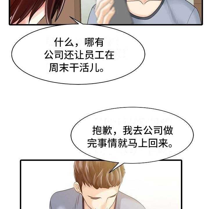 《秘密花园》漫画最新章节第7话 7_思想出轨免费下拉式在线观看章节第【4】张图片