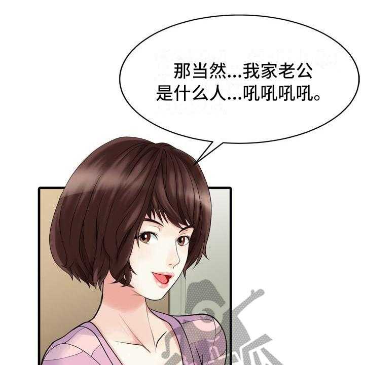 《秘密花园》漫画最新章节第7话 7_思想出轨免费下拉式在线观看章节第【26】张图片