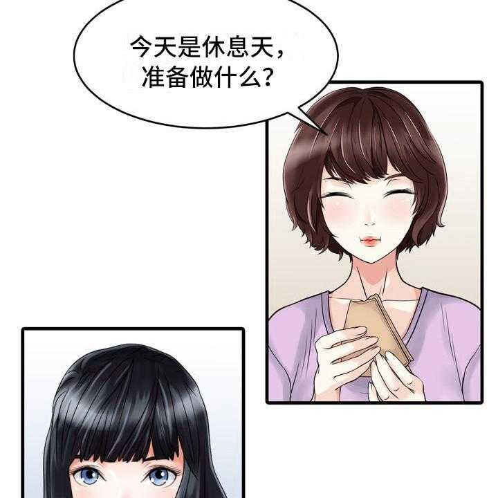 《秘密花园》漫画最新章节第7话 7_思想出轨免费下拉式在线观看章节第【12】张图片