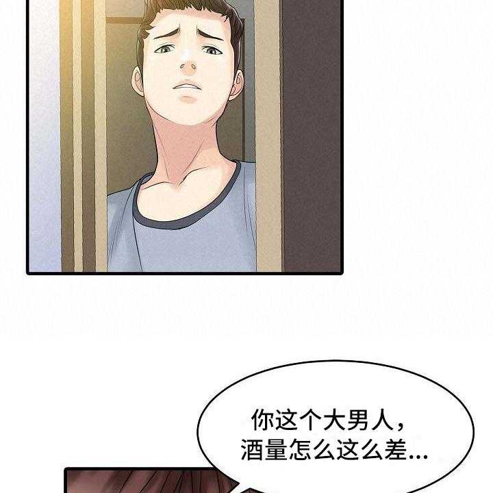 《秘密花园》漫画最新章节第7话 7_思想出轨免费下拉式在线观看章节第【16】张图片