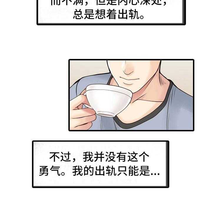 《秘密花园》漫画最新章节第7话 7_思想出轨免费下拉式在线观看章节第【9】张图片