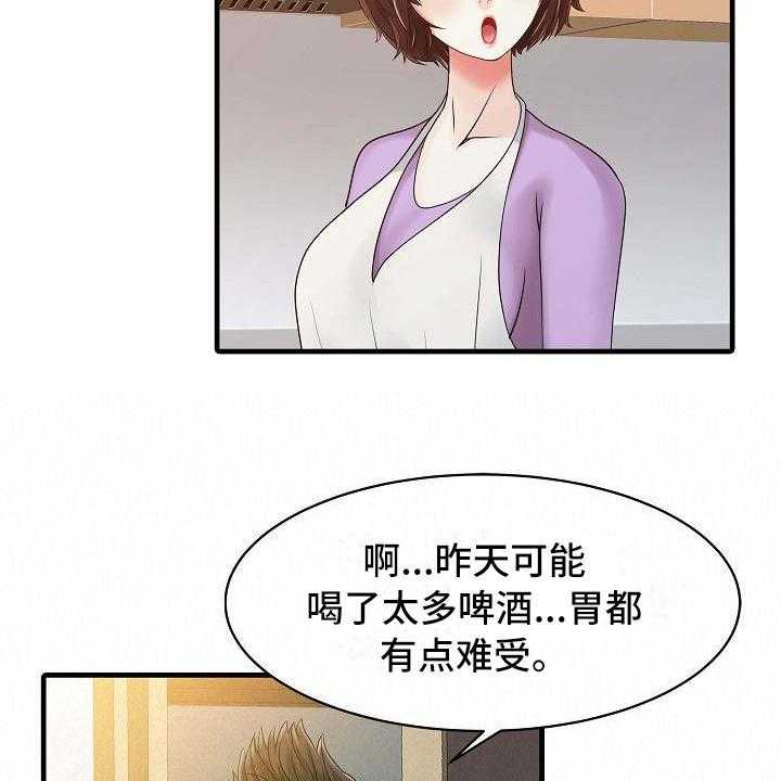 《秘密花园》漫画最新章节第7话 7_思想出轨免费下拉式在线观看章节第【17】张图片