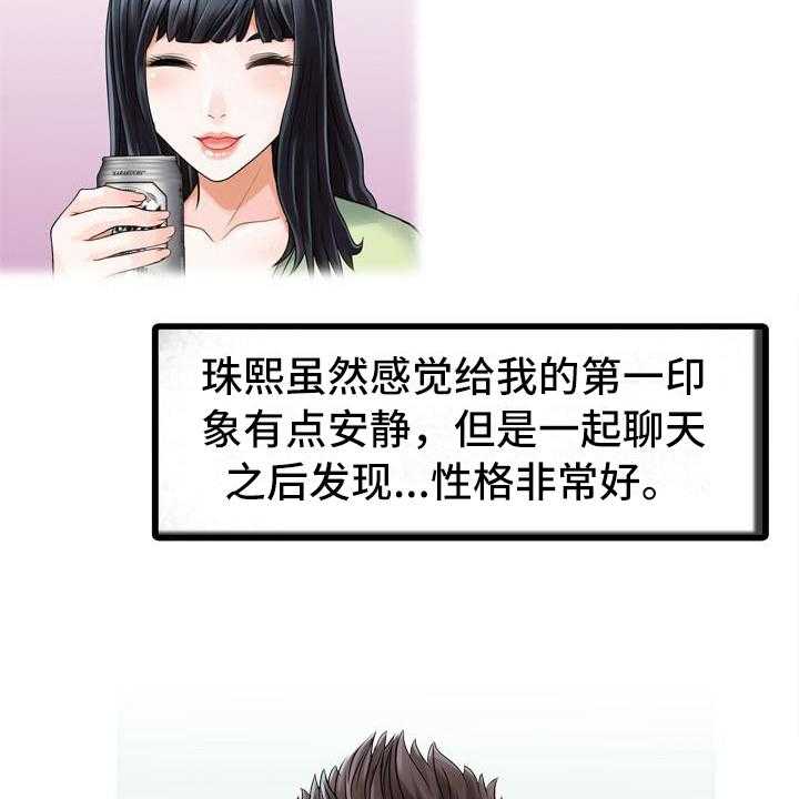 《秘密花园》漫画最新章节第7话 7_思想出轨免费下拉式在线观看章节第【22】张图片