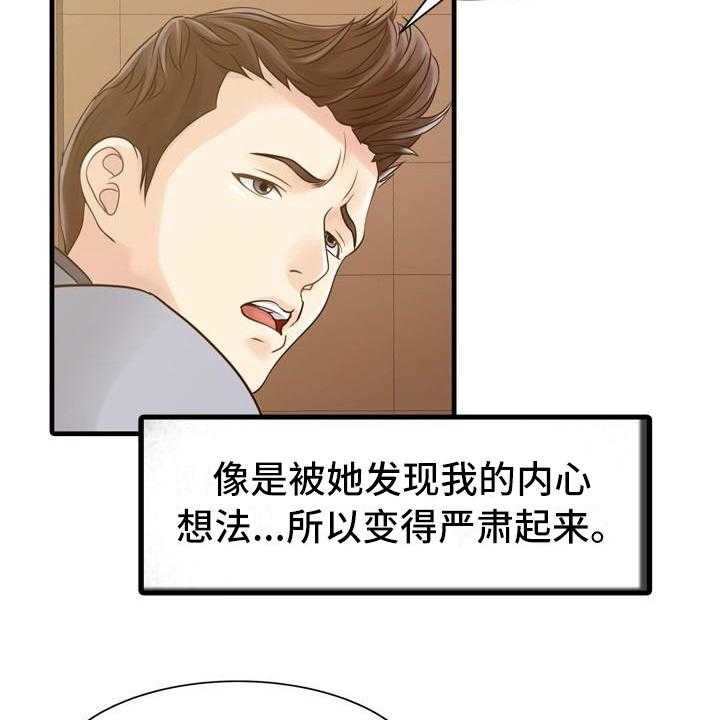 《秘密花园》漫画最新章节第7话 7_思想出轨免费下拉式在线观看章节第【28】张图片