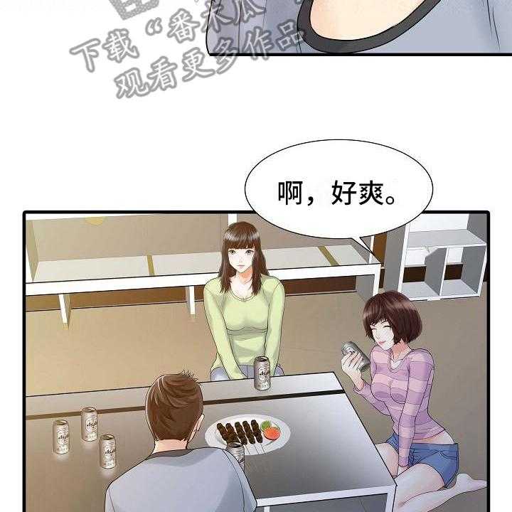 《秘密花园》漫画最新章节第7话 7_思想出轨免费下拉式在线观看章节第【34】张图片