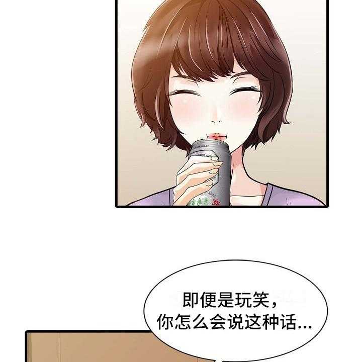 《秘密花园》漫画最新章节第7话 7_思想出轨免费下拉式在线观看章节第【29】张图片