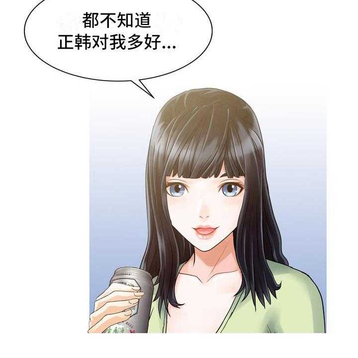 《秘密花园》漫画最新章节第7话 7_思想出轨免费下拉式在线观看章节第【27】张图片