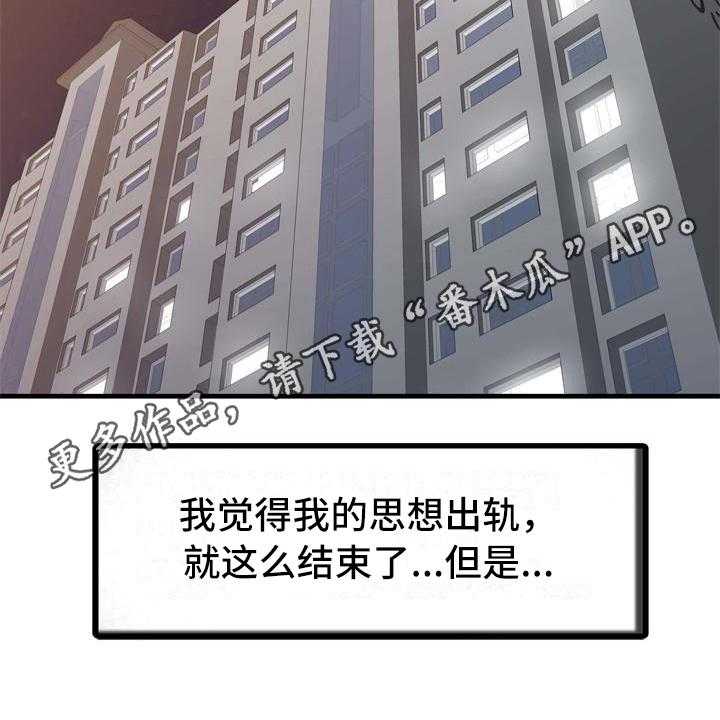 《秘密花园》漫画最新章节第7话 7_思想出轨免费下拉式在线观看章节第【20】张图片