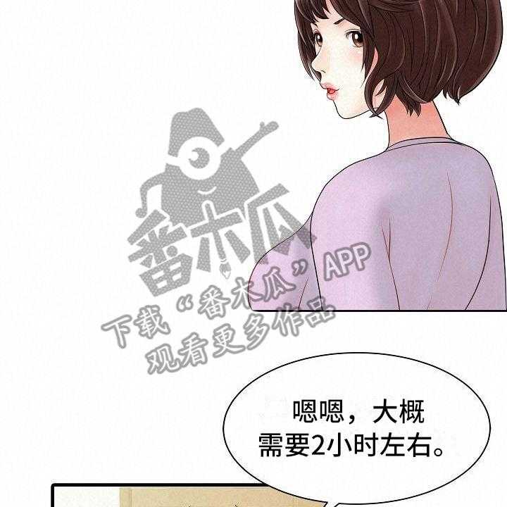 《秘密花园》漫画最新章节第7话 7_思想出轨免费下拉式在线观看章节第【2】张图片