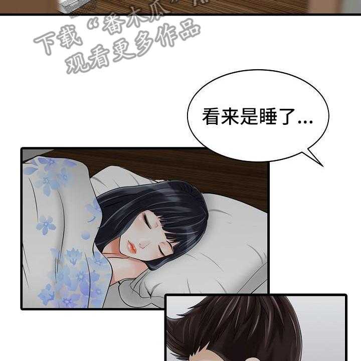 《秘密花园》漫画最新章节第4话 4_胡思乱想免费下拉式在线观看章节第【30】张图片