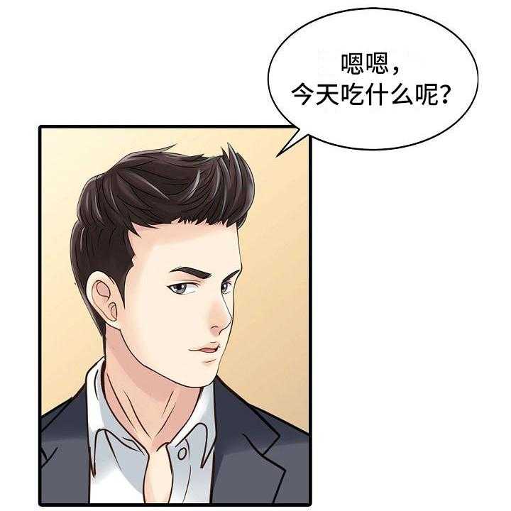 《秘密花园》漫画最新章节第4话 4_胡思乱想免费下拉式在线观看章节第【4】张图片