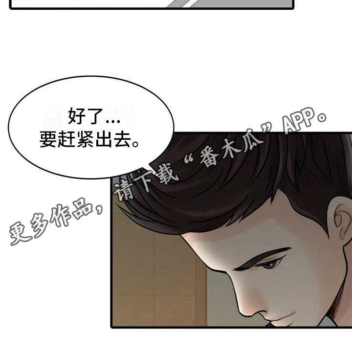 《秘密花园》漫画最新章节第4话 4_胡思乱想免费下拉式在线观看章节第【26】张图片