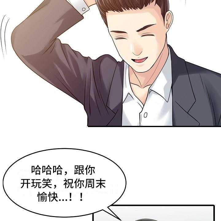 《秘密花园》漫画最新章节第4话 4_胡思乱想免费下拉式在线观看章节第【9】张图片