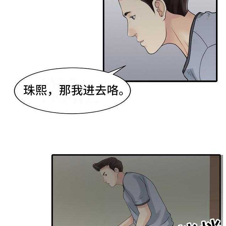 《秘密花园》漫画最新章节第4话 4_胡思乱想免费下拉式在线观看章节第【29】张图片