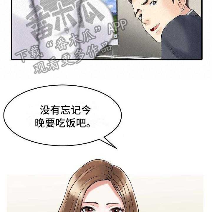 《秘密花园》漫画最新章节第4话 4_胡思乱想免费下拉式在线观看章节第【6】张图片