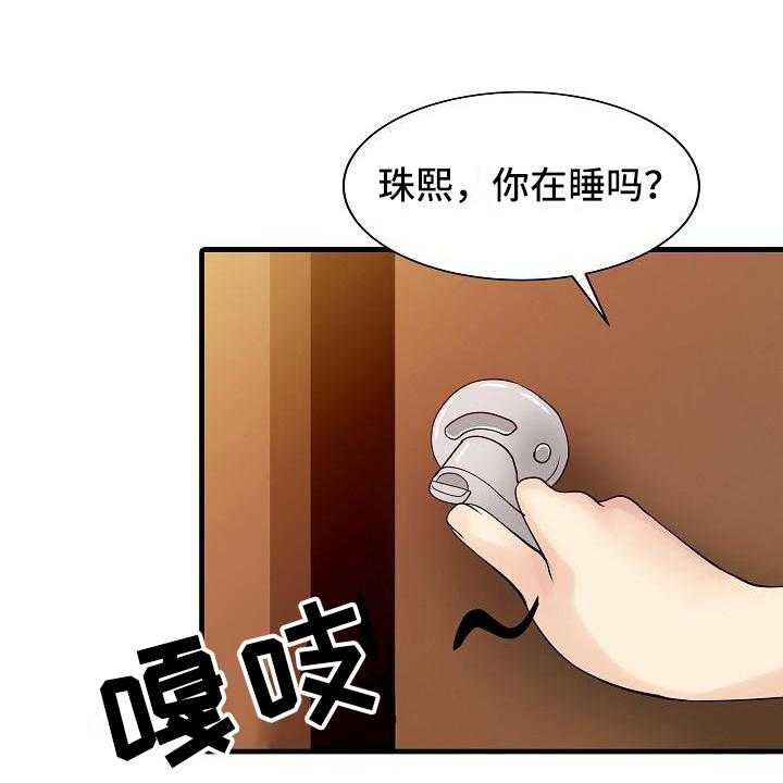 《秘密花园》漫画最新章节第4话 4_胡思乱想免费下拉式在线观看章节第【32】张图片