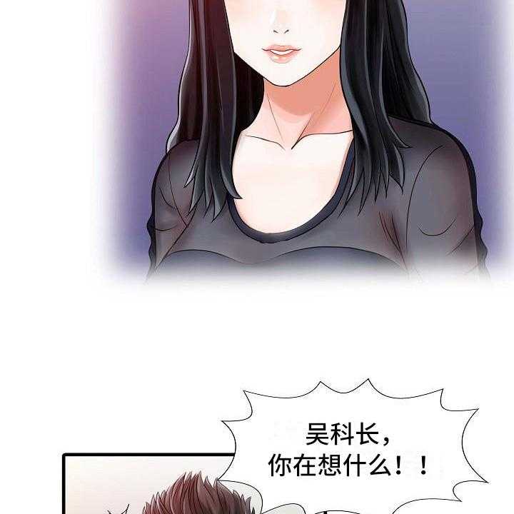 《秘密花园》漫画最新章节第4话 4_胡思乱想免费下拉式在线观看章节第【12】张图片